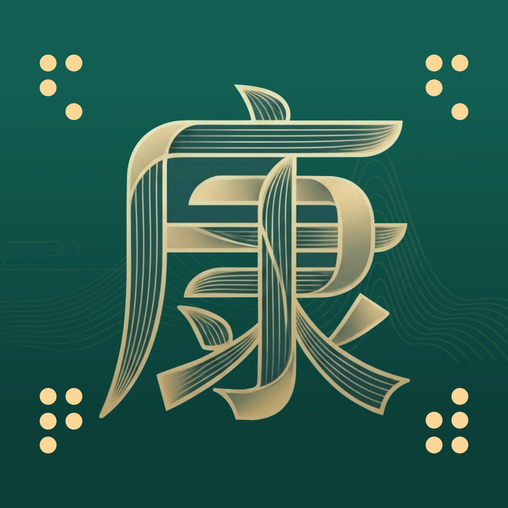 康悦到店 Logo