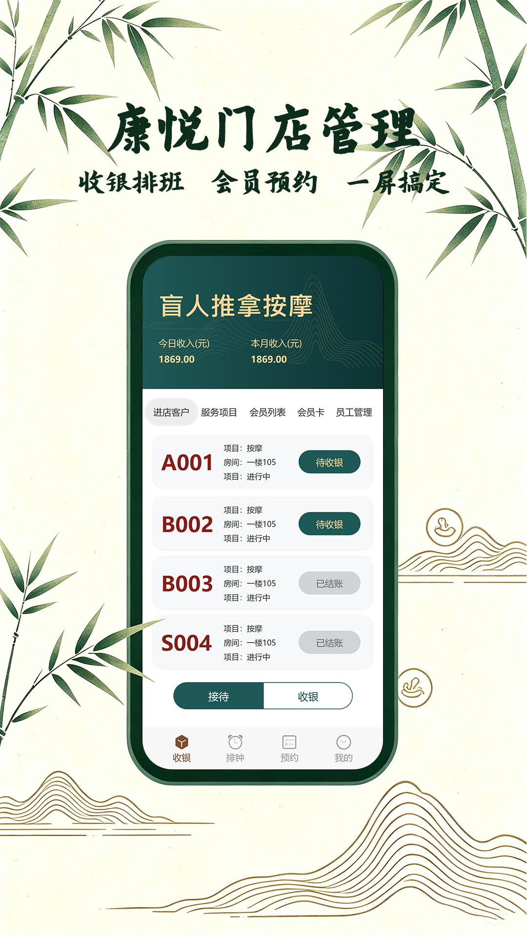 康悦到店客户接待截图